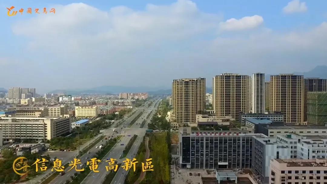 义乌这里将崛起一座现代化新城！大项目、产业园、高新企业应有尽有！