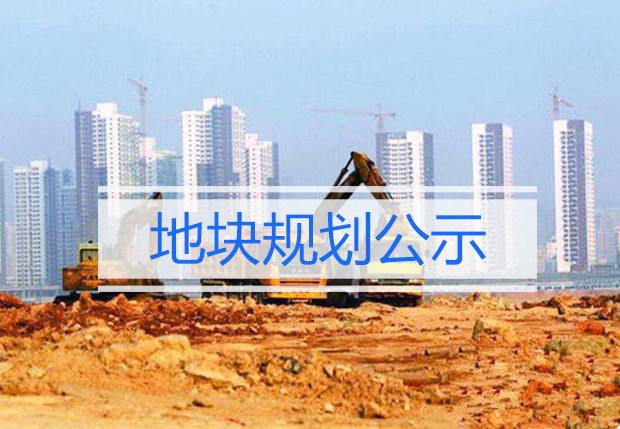 党群服务中心、新农村建设…义乌又一批规划公示出炉！