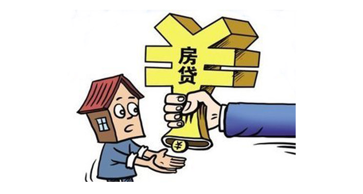 房贷按揭有哪几种贷款和还款方式 